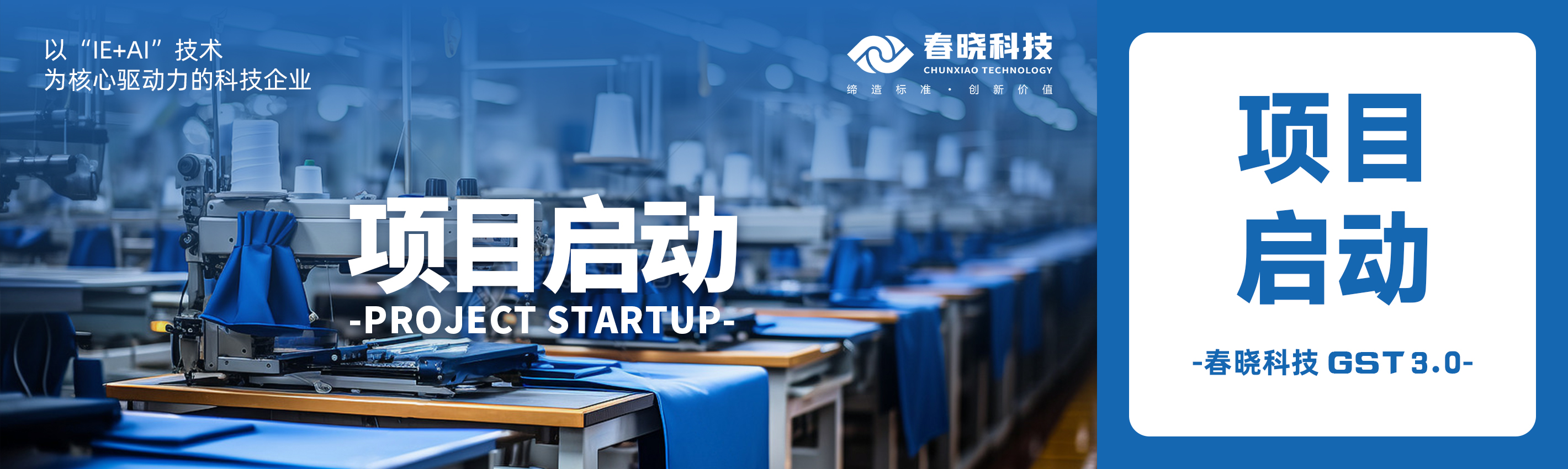 启动！蕲春百威携手LEWIN乐玩科技共建数字底座